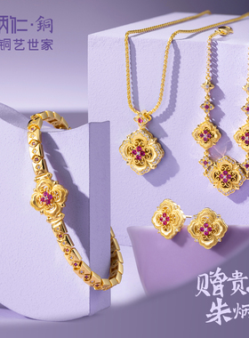 朱炳仁铜四时合美套装首饰花朵造型项链耳钉手镯高级感轻奢饰品