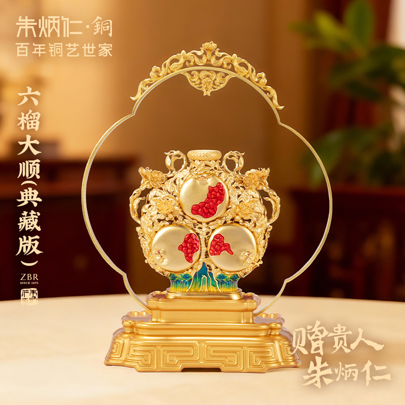朱炳仁铜六榴大顺艺术品收藏摆件客厅玄关中式装饰高端送礼