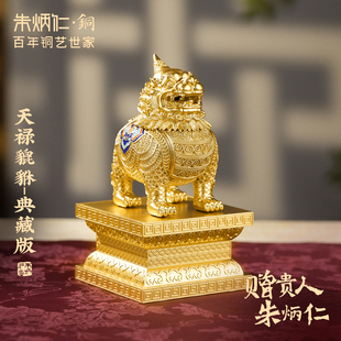 朱炳仁铜天禄貔貅典藏版花丝珐琅宝相花精美桌面办公室摆件开业