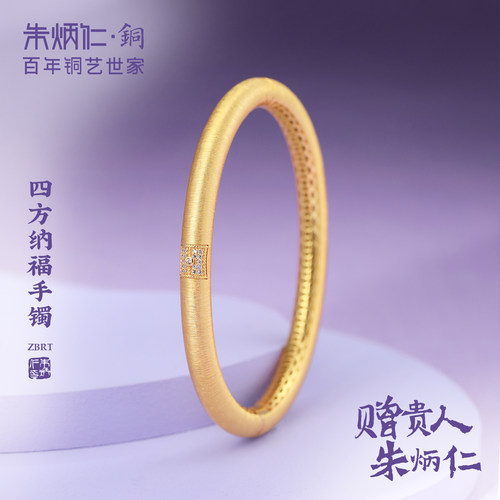朱炳仁铜四方纳福手镯精致首饰中式装饰搭配送礼小众设计生日礼物