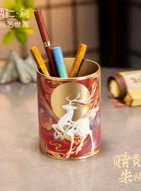 朱炳仁铜X敦煌美术研究所 鹿王献瑞笔筒文房书桌学生定制送礼