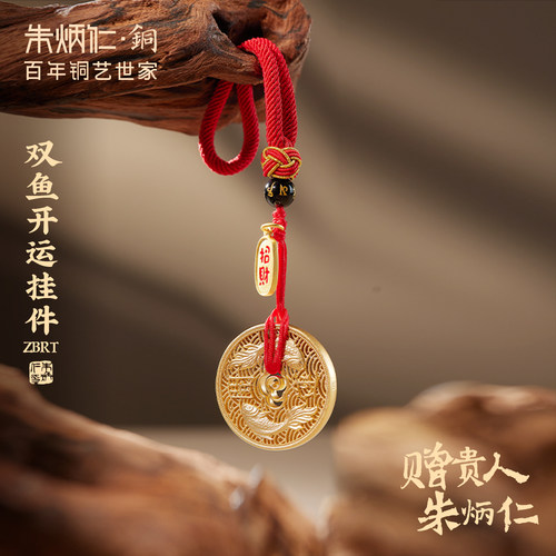 朱炳仁铜双鱼开运挂件花丝包挂钥匙扣包挂绳精致复古吉祥送礼