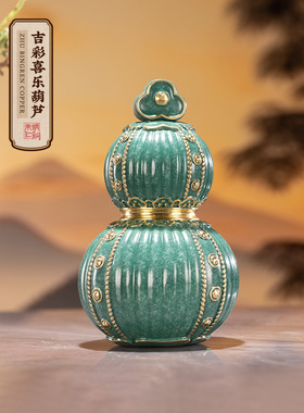 朱秉仁铜制吉财西乐葫芦瓶家装客厅入口桌礼品葫芦饰品