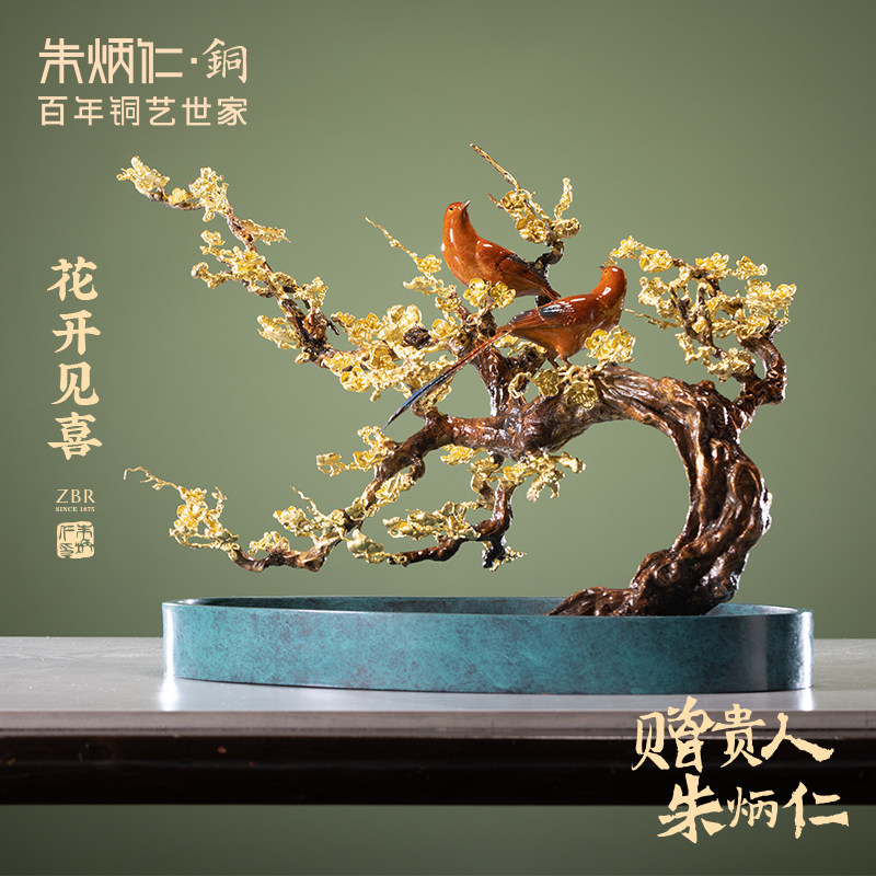 朱炳仁铜 花开见喜艺术收藏品家居精品熔铜客厅玄关书房装饰摆件