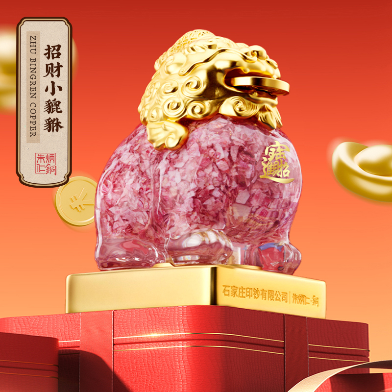 朱炳仁铜招财小貔貅精致碎钞摆件桌面装饰解压生日开业礼物