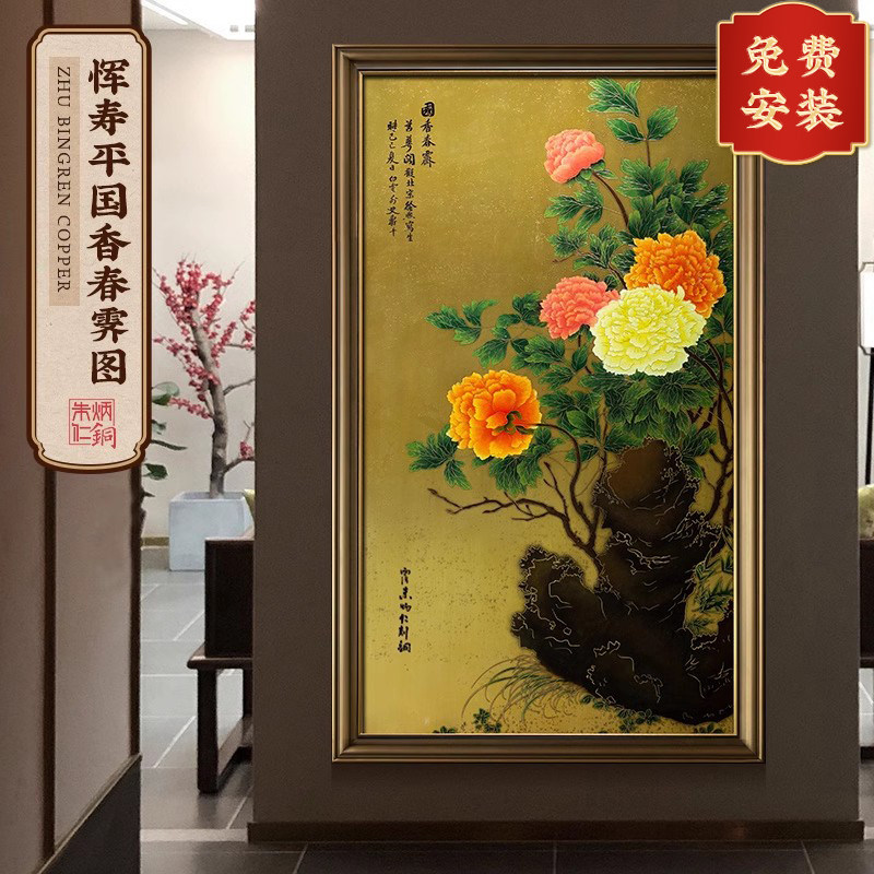 朱炳仁铜壁画 恽寿平国香春霁图中式客厅沙发铜雕画花卉装饰挂画
