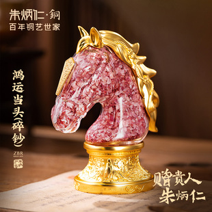 朱炳仁铜鸿运当头碎钞马精致桌面装饰摆件马年本命年新年送礼