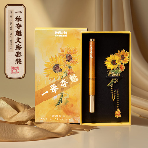 朱炳仁铜一举夺魁文房套装
