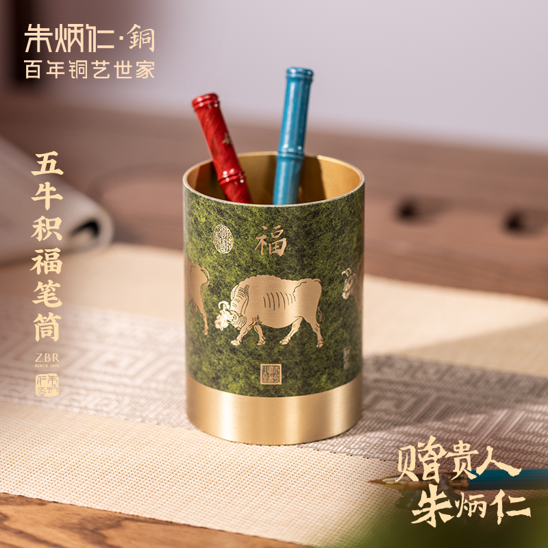 五牛积福笔筒朱炳仁礼品教师节