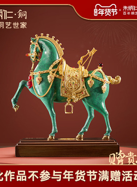 朱炳仁铜X周大生马到功成马年本命年骏马客厅玄关装饰送礼开业