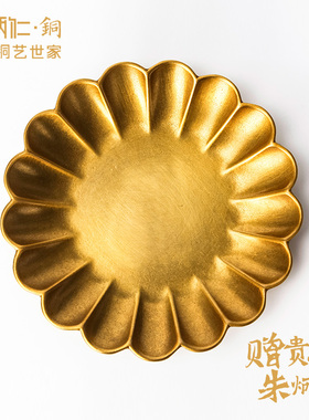 朱炳仁铜菊花碟家用茶道配件茶碟果碟点心碟精致装饰送礼