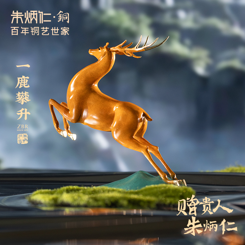 朱炳仁铜一鹿攀升礼品中式摆件