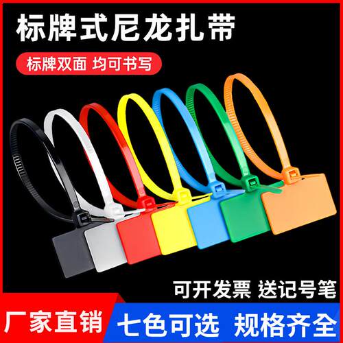 尼龙标签扎带电缆网线记号标牌
