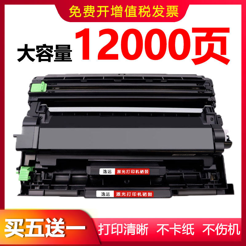 适用兄弟DCP7080D硒鼓L2508DW TN2325粉盒 HL2260 MFC7380 7墨盒,办公设备/耗材/相关服务,硒鼓/粉盒,淘宝优惠券,粉丝福利购,淘宝优惠卷
