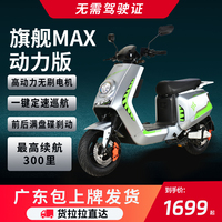 四季星電動車72V新國標外賣成人長跑王踏板大型高速鋰電池摩托車