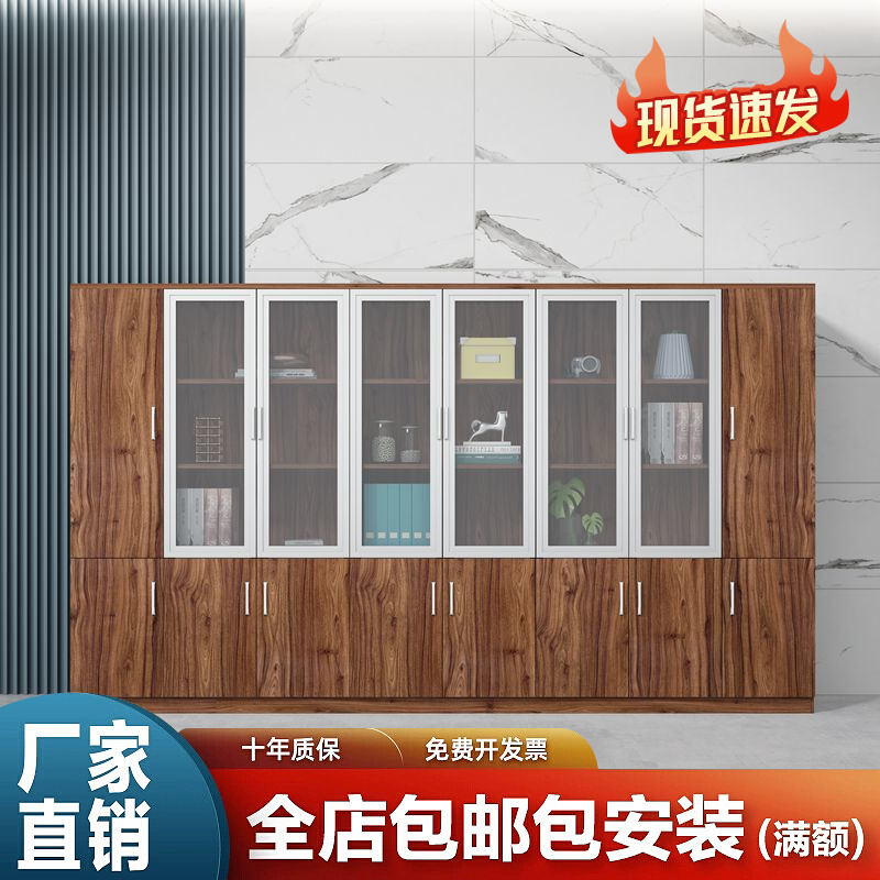办公室文件柜东锐木质玻璃门
