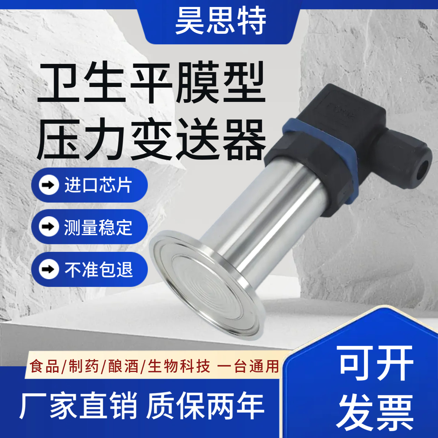 卫生平膜型压力变送器50.5快装卡盘隔膜液位传感器 防堵泥浆34/64