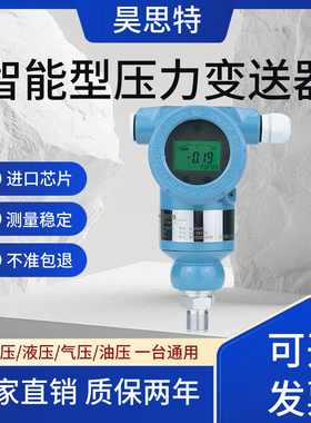 3351DP智能型压力变送器3051GP防爆1151TG液位传感器 4-20MA/HART