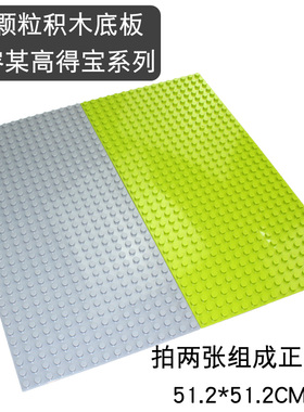 方拓积木拼拓直角圆角大颗粒宜家桌子底板家用儿童le高墙贴墙地板