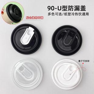 90口径奶茶咖啡防漏杯盖一次性密封纸杯热饮外卖注塑盖子500只