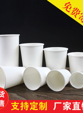 白色环保纸杯家用办公纸杯4oZ/8oZ/12oZ/16oZ/20oZ咖啡奶茶纸杯