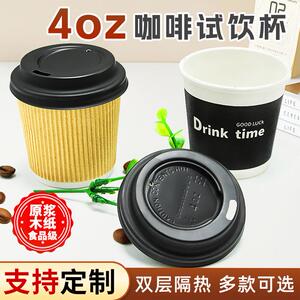 500迷你试饮纸杯双层隔热