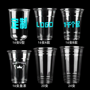 pet杯冷饮杯98带盖定 做奶茶杯冷饮塑料杯PET矮墩墩网红圆形杯子