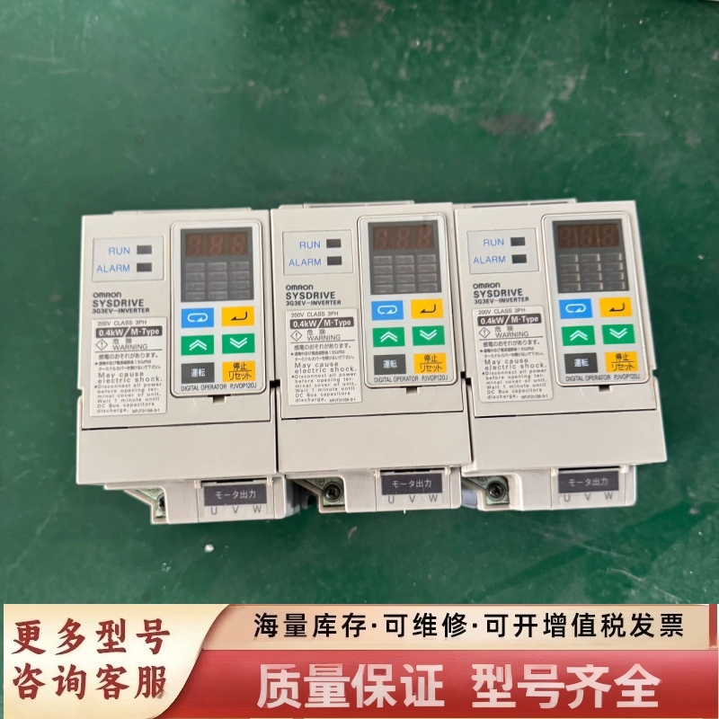 非标价变频器3G3EV-A2004M，0.4KW 220