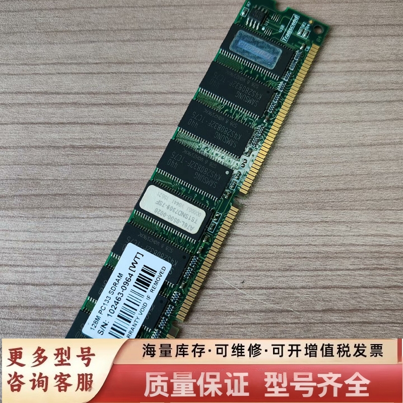 非标价A76L-0500-0020主机内存条128M PC1
