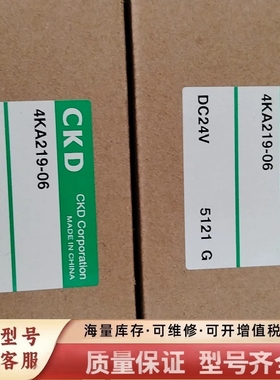 非标价CKD电磁阀 4KA219-06 DC24V，，