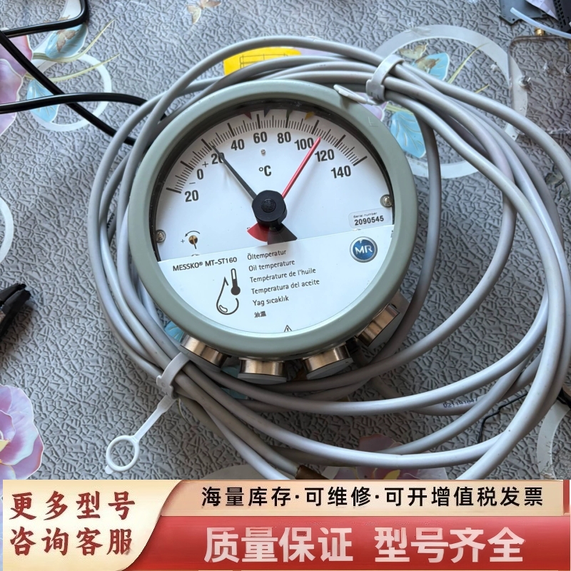 非标价德国MESSKO油温温度计 MT-ST160F/4/6m