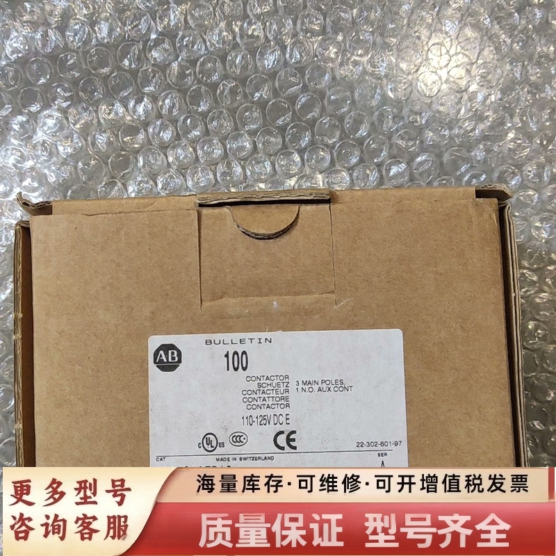 非标价接触器100-C12ED10，瑞士制造，110-