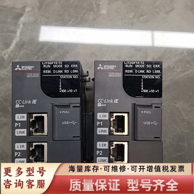 非标价LJ72GF15-T2  模块LJ72GF15-T2