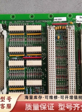 非标价【速发】ULSTEIN MARINE ONI