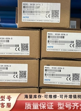 非标价模块，HCQX-ID16-D