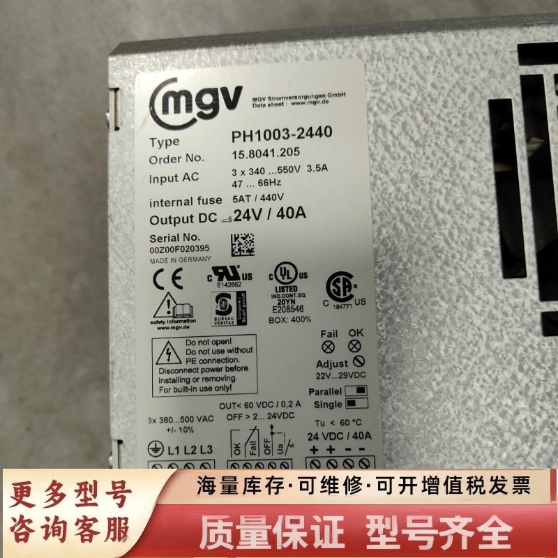 非标价MGV电源 德国MGV PH1003-2440电源 输入38