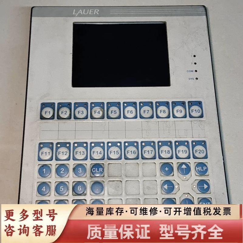 非标价LAUER劳尔人机界面PCS950 PLUS MPI/Pro