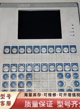非标价LAUER劳尔人机界面PCS950 PLUS MPI/Pro