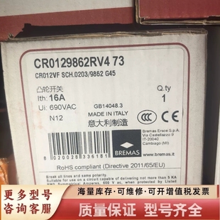 非标价意大利BREMAS凸轮开关 型号CR0129862RV4