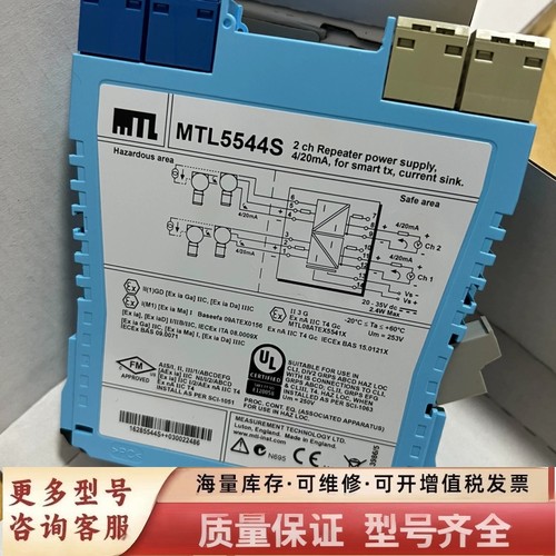 非标价MTL安全栅MTL5544S  议价不贵 有需要
