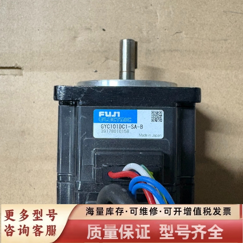 非标价GYC101DC1-SA-B 伺服电机