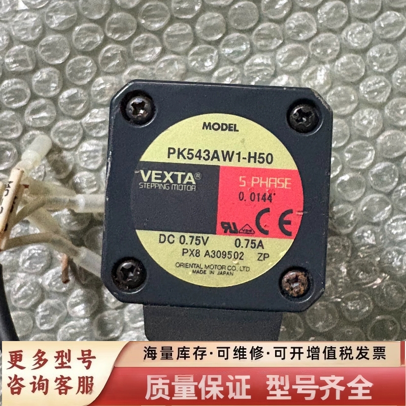 非标价PK543AW1-H50 VEXTA伺服电机