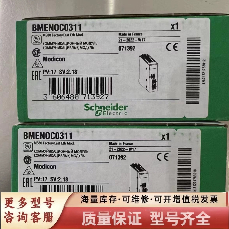 非标价BMENOC0311 BMENOC0321 BMENOC03