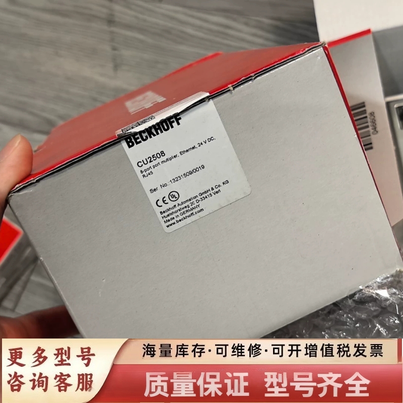 非标价  交换机 CU2508