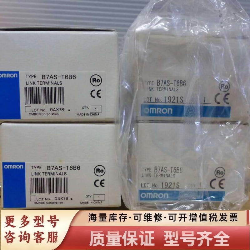 非标价终端B7AS-T6B6，，带原厂包装盒