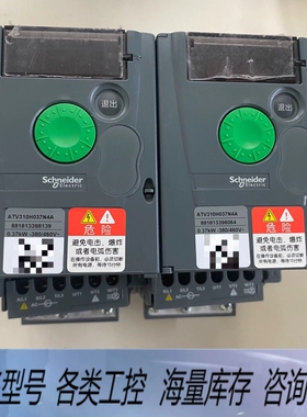 非标价变频器，型号ATV310H037N4A，实物图拍摄，成