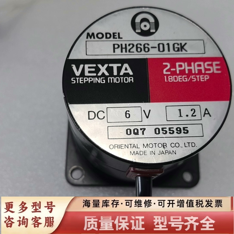非标价PH266-01GK DC 6V 1.2A  0Q7 055