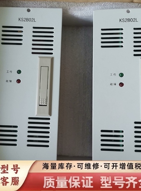 非标价汇业达KS2B02L电源充电模块