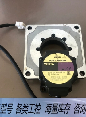 非标价东方闭环步进电机带减速机 DGM130R-ASAC，