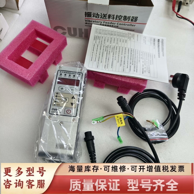 非标价控制器SC31-S